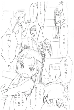 Page 3 of Wakame Suki Suki