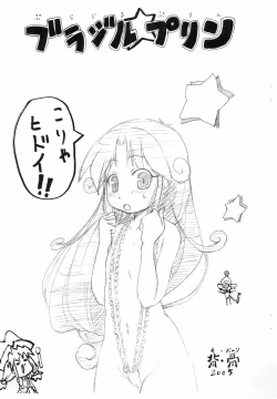 Page 1 of Burajiru Purin