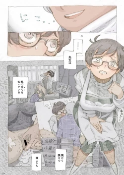 Page 10 of Genkan Aketara 2san