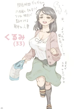 Page 26 of Genkan Aketara 2san