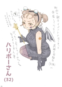 Page 30 of Genkan Aketara 2san