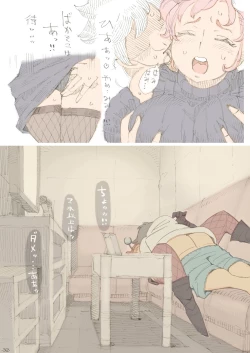 Page 32 of Genkan Aketara 2san