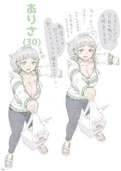 Page 34 of Genkan Aketara 2san