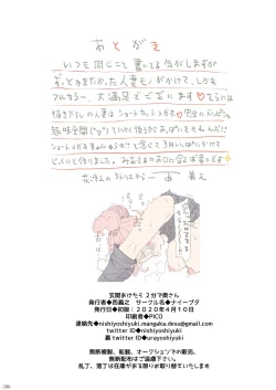 Page 38 of Genkan Aketara 2san