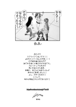 Page 63 of Umibiraki