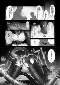 Page 17 of Nie no Saezuri