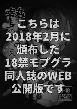 Page 2 of Nie no Saezuri