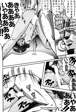 Page 47 of Sadistic 4