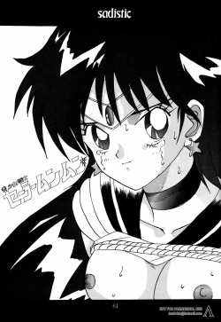 Page 60 of Sadistic 4