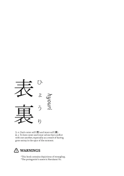 Page 4 of Hyouri  | Doublefaced