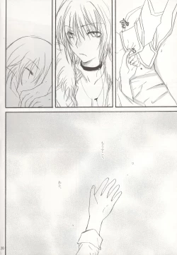 Page 19 of Saraba Siberia Tetsudou