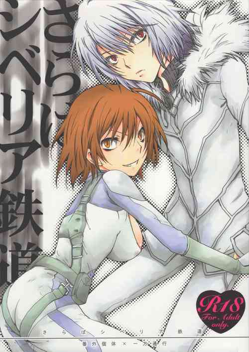 Download Saraba Siberia Tetsudou