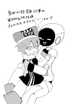 Page 1 of Pino Yume ♀ Nushi R18