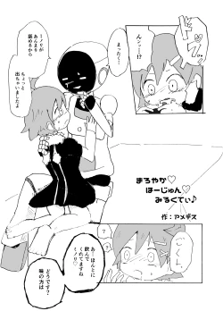 Page 3 of Pino Yume ♀ Nushi R18