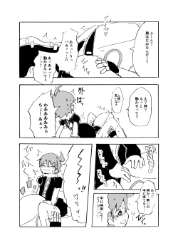 Page 6 of Pino Yume ♀ Nushi R18