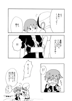 Page 8 of Pino Yume ♀ Nushi R18