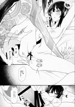 Page 13 of Sake no Hitotsu Monakereba Dakenai Kuse ni