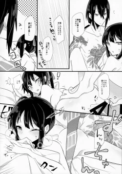 Page 21 of Sake no Hitotsu Monakereba Dakenai Kuse ni