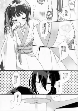Page 4 of Sake no Hitotsu Monakereba Dakenai Kuse ni
