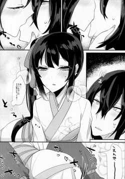 Page 7 of Sake no Hitotsu Monakereba Dakenai Kuse ni