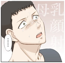 Page 20 of Tamurasan O Seiteki Ni Kuu Hanashi