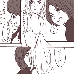 Page 3 of Itte Rasshai