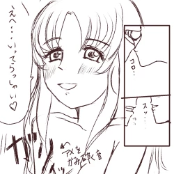 Page 4 of Itte Rasshai