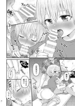 Page 19 of Love・Vacation