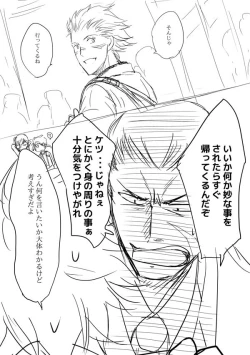 Page 5 of Katakura Sense Wa Shinpai-sei