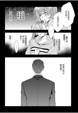 Page 121 of 冷酷執事的寵溺愛戀無法無天