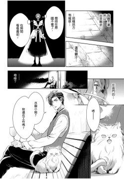 Page 17 of 冷酷執事的寵溺愛戀無法無天