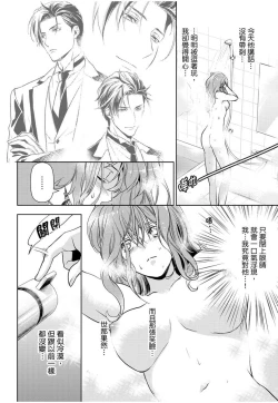 Page 57 of 冷酷執事的寵溺愛戀無法無天