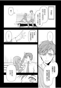 Page 80 of 冷酷執事的寵溺愛戀無法無天