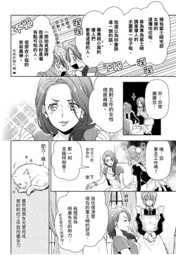 Page 96 of 冷酷執事的寵溺愛戀無法無天