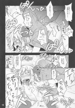 Page 15 of Youkai Shoukan