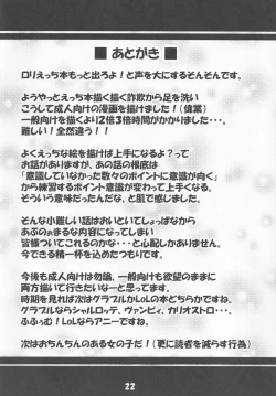 Page 21 of Youkai Shoukan