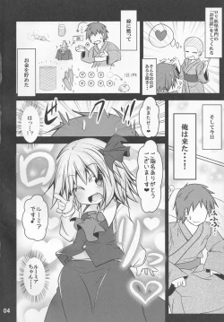 Page 3 of Youkai Shoukan