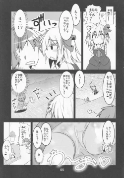 Page 4 of Youkai Shoukan