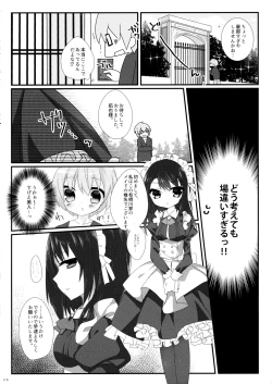 Page 5 of Nikkyuu Gojuuman no Arbeit