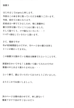 Page 20 of Yoi no Utage