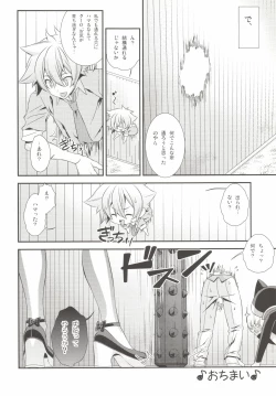 Page 20 of Shounen Maid Kuro-kun