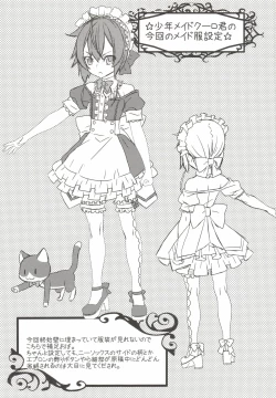 Page 21 of Shounen Maid Kuro-kun