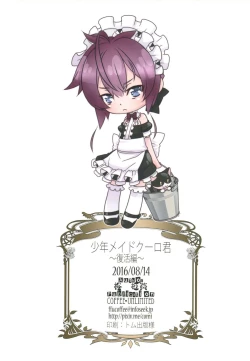 Page 24 of Shounen Maid Kuro-kun