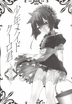 Page 3 of Shounen Maid Kuro-kun