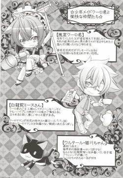 Page 4 of Shounen Maid Kuro-kun