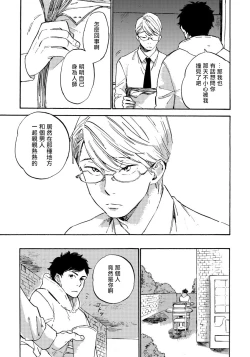 Page 11 of Fujunai Process | 不纯爱Process Ch. 1-3