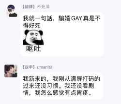 Page 85 of Fujunai Process | 不纯爱Process Ch. 1-3