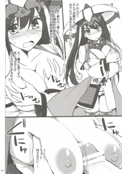 Page 2 of Hoshi no Sanzou-chan, Mata Chinchin o Hasamu