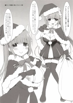 Page 5 of Hoshi no Sanzou-chan, Mata Chinchin o Hasamu