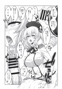 Page 5 of Teitoku-san Futanari Kashima ni Okasaretemimasu? Kai